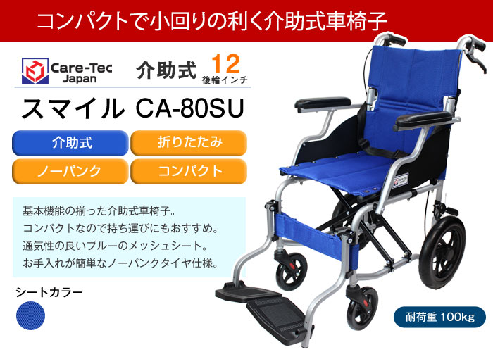 楽天市場】【楽天スーパーSALE特価】車椅子 軽量 コンパクト 【Care