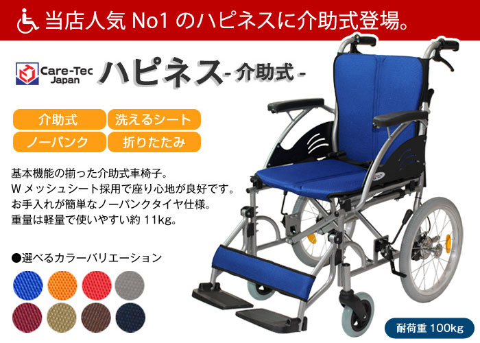 楽天市場】【楽天スーパーSALE特価】車椅子 軽量 【Care-Tec Japan