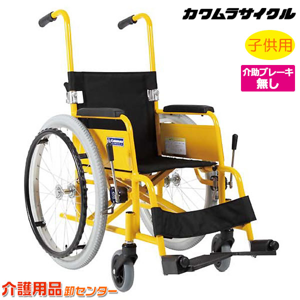 楽天市場】車椅子 軽量 折り畳み 【カワムラサイクル 子供用 KAC-N32