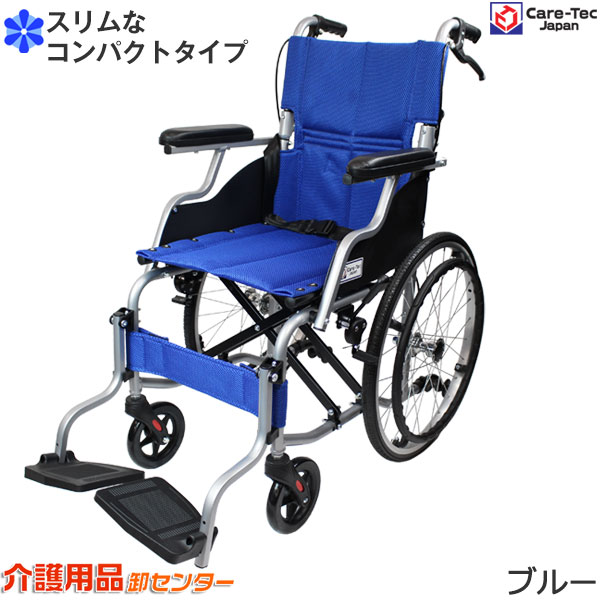 楽天市場】【楽天スーパーSALE特価】車椅子 軽量 折り畳み【Care-Tec