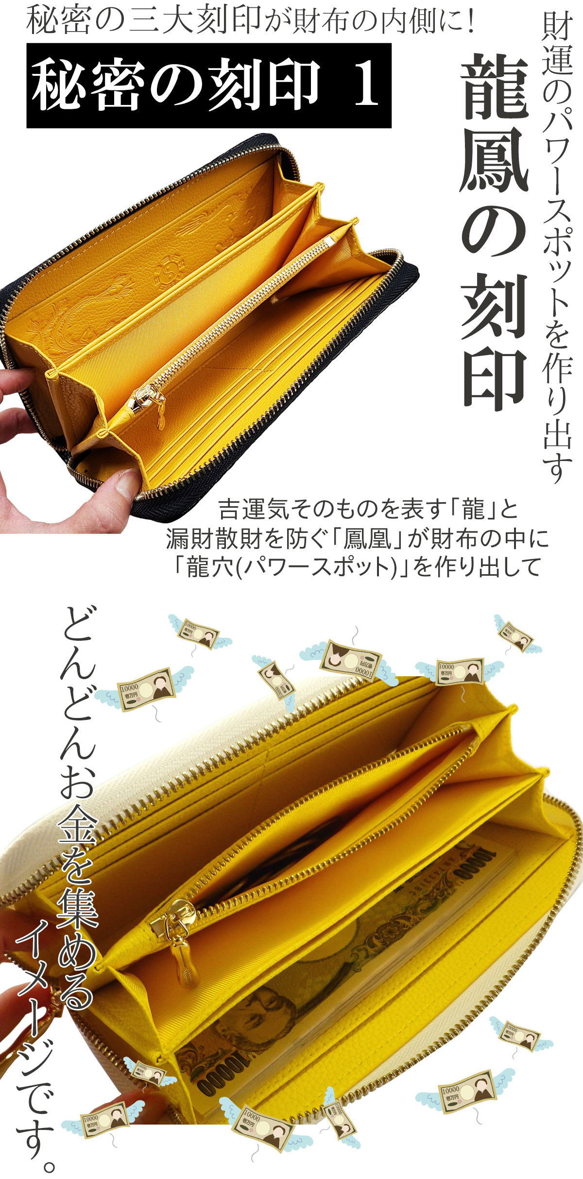 楽天市場】金運 開運 祈願 財布 長財布 レディース 内側黄色 風水火山