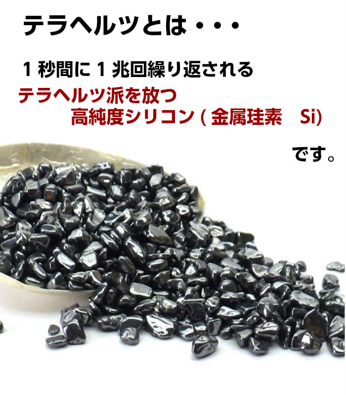 楽天市場】＼4日20時〜10％OFFクーポン／ テラヘルツ テラヘルツ鉱石