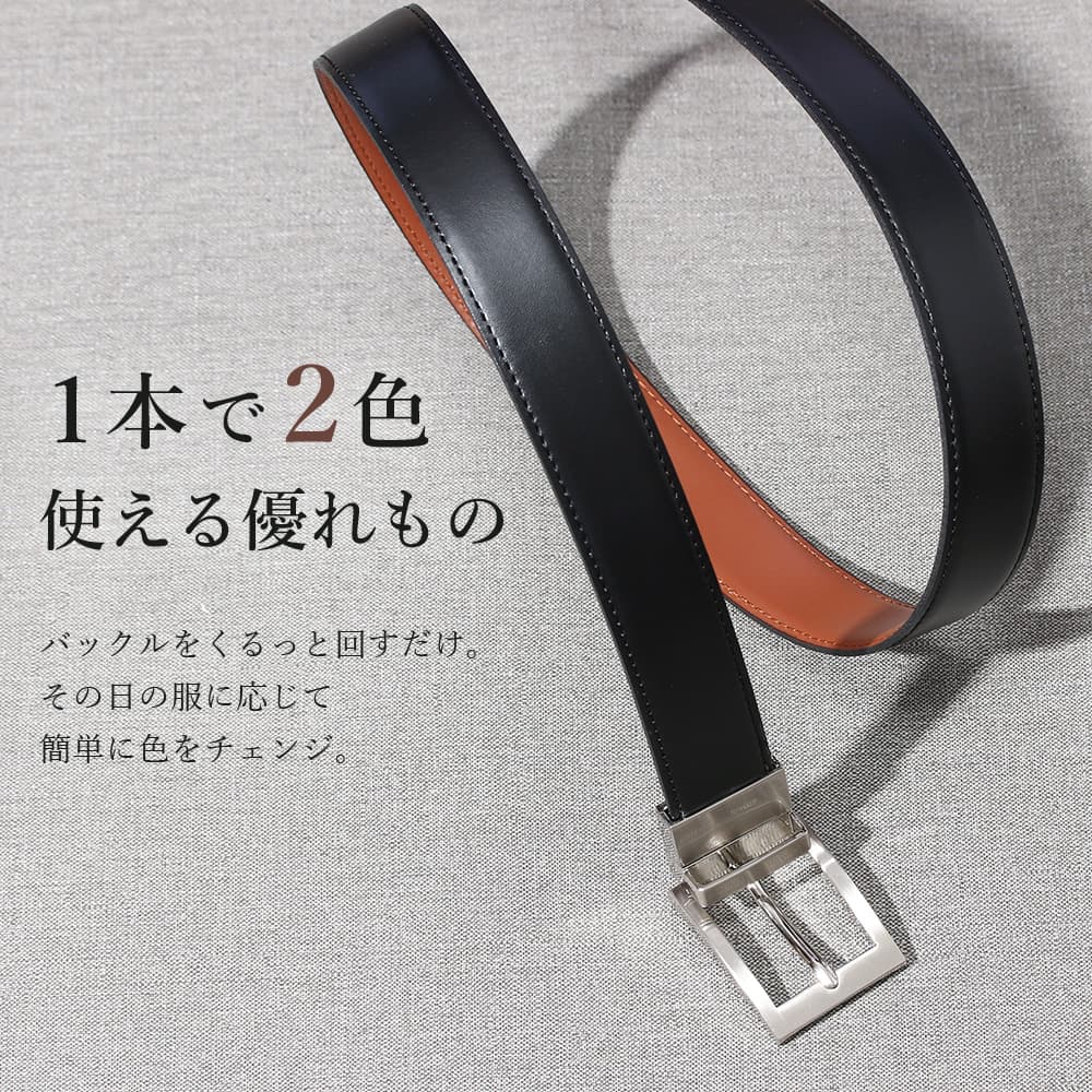 楽天市場】1本で2色使える ベルト メンズ 本革 ビジネス リバーシブル
