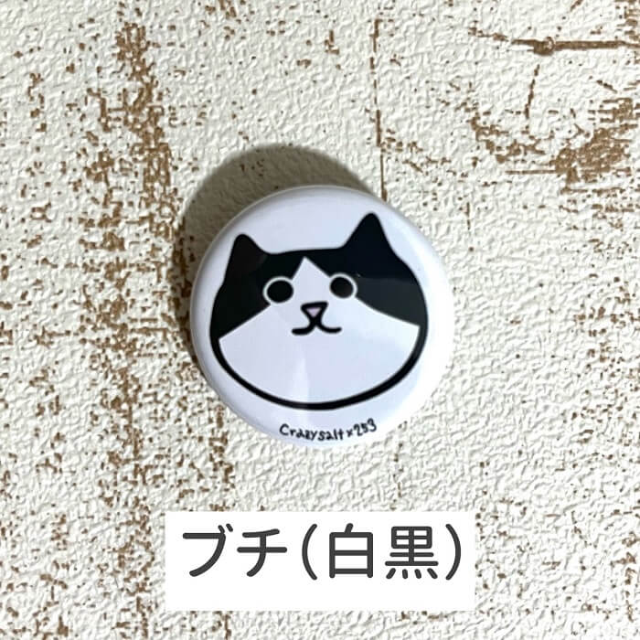楽天市場】猫 ネコ 缶バッジ 顔ネコ ブチ（白黒） 32mm 缶バッチ