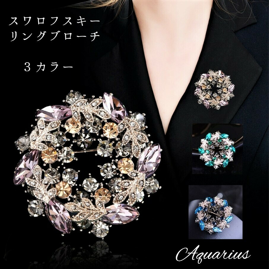 楽天市場】スワロフスキー リースラウンド ブローチ 選べる 3カラー 2
