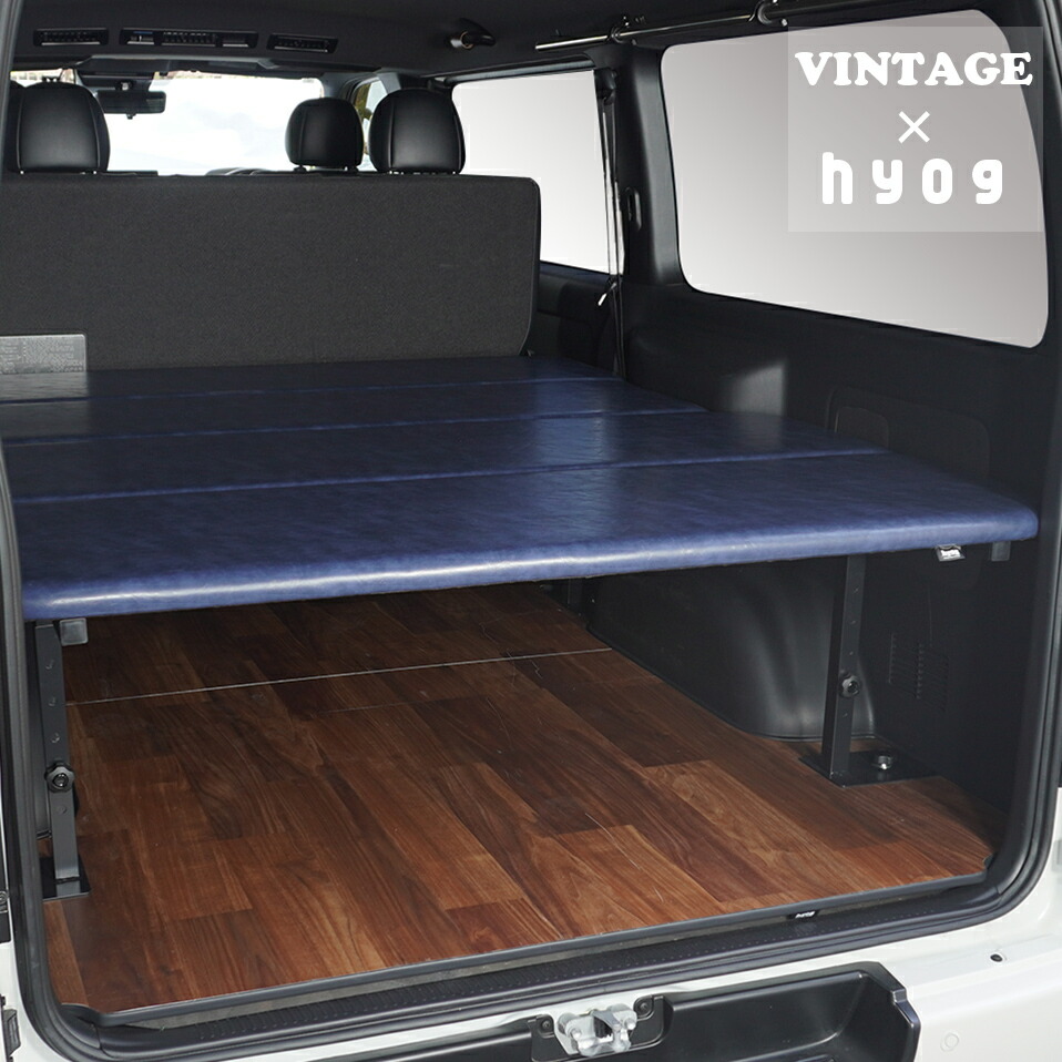 楽天市場】標準S-GL用 レザータイプ ベッドキット 【ビンテージブルー