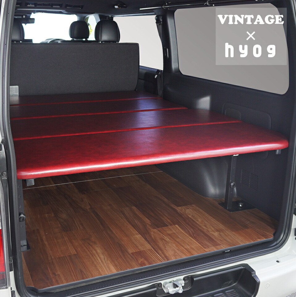 楽天市場】標準S-GL用 レザータイプ ベッドキット 【クラシックレッド