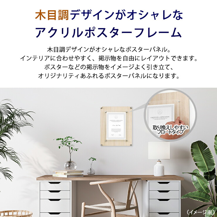 楽天市場】アクリル ポスターフレーム A1サイズ(594mm×841mm)用 木目調