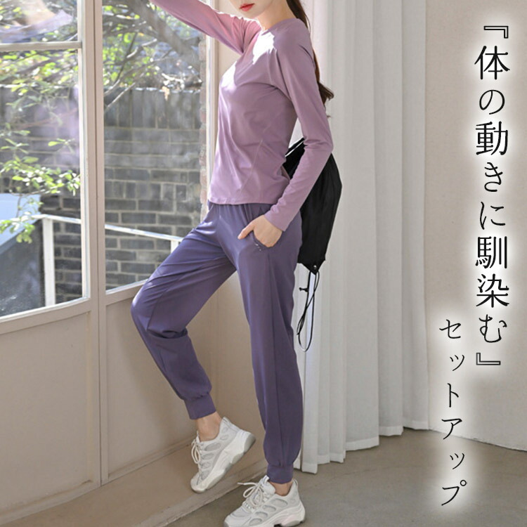 楽天市場】ヨガウェア 上下セット レディース 長袖 ヨガトップス