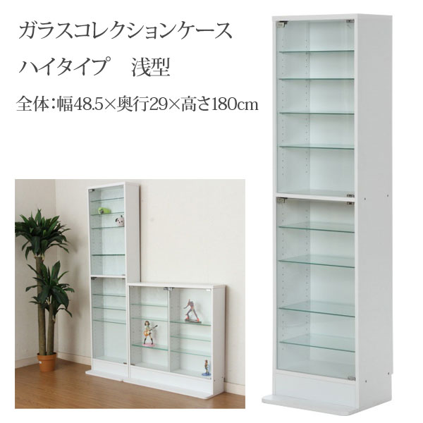 楽天市場】ガラスコレクションケース ディスプレイラック シェルフ