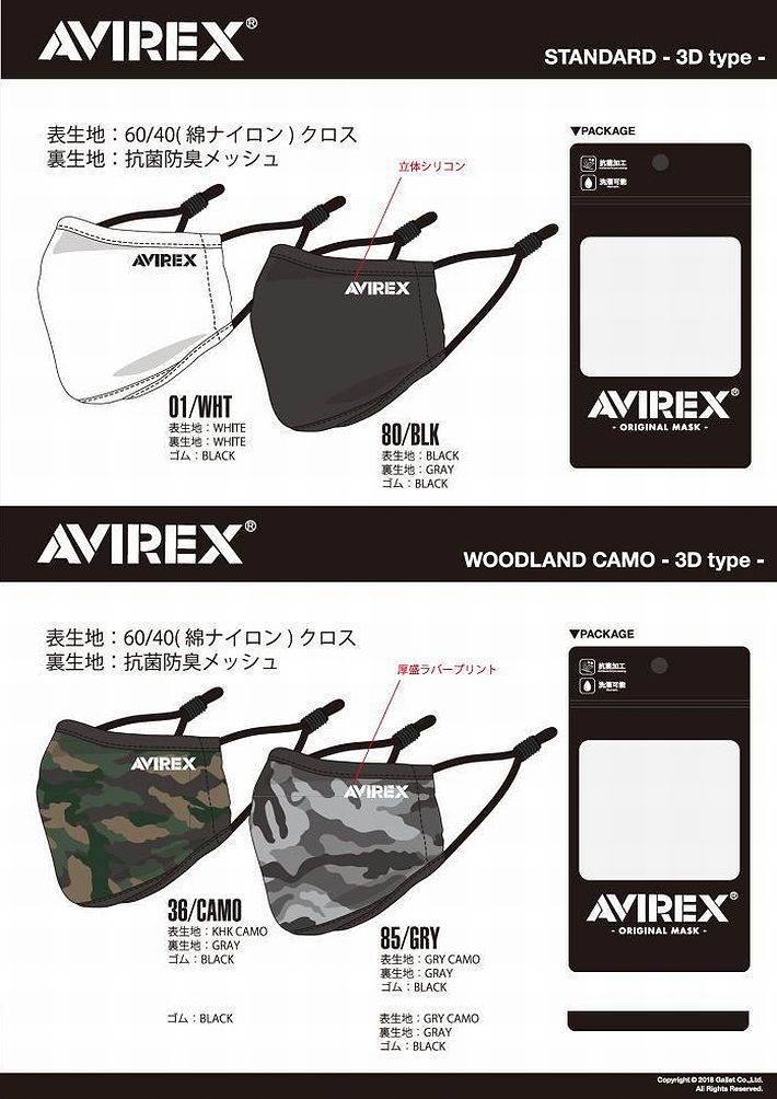 楽天市場】【耳が痛くない 抗菌防臭】マスク 送料無料 AVIREX
