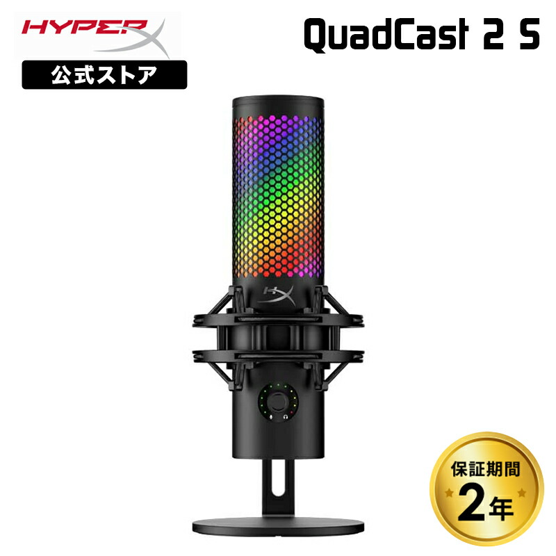 楽天市場】hyperx quadcast s スタンドアロンマイク rgbライティング