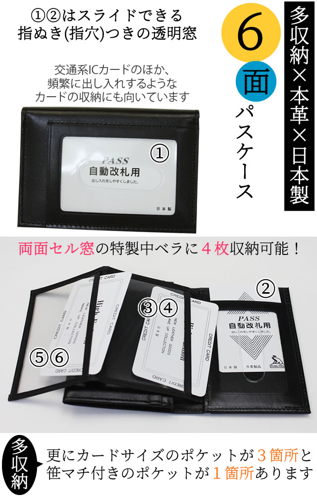楽天市場】パスケース 6面 透明窓 日本製 本革 小銭入れ マルチパス