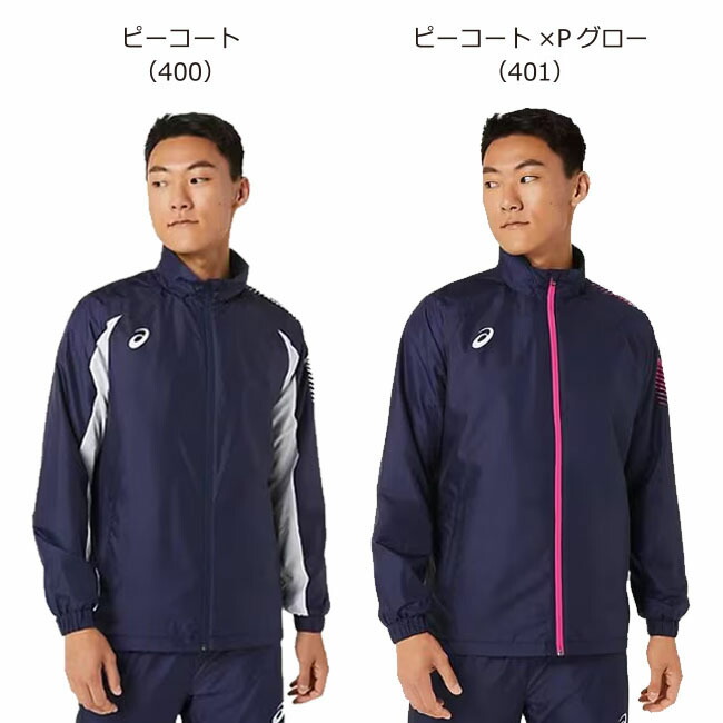 楽天市場】◇当日出荷◇ アシックス ウインドブレーカー 上下 メンズ