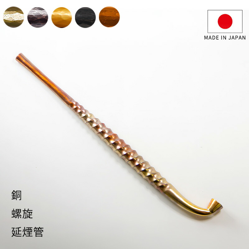 楽天市場】銅 ねじり煙管 逆手綱 きせる キセル 喫煙パイプ 日本製