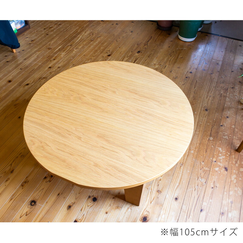 楽天市場】超軽量 ちゃぶ台 丸座卓 ナラ材 オーク突板 天然木