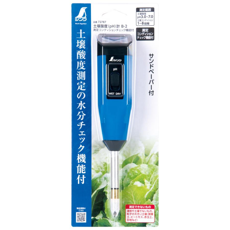 楽天市場】シンワ測定 72787 土壌酸度（pH）計 B－2 測定