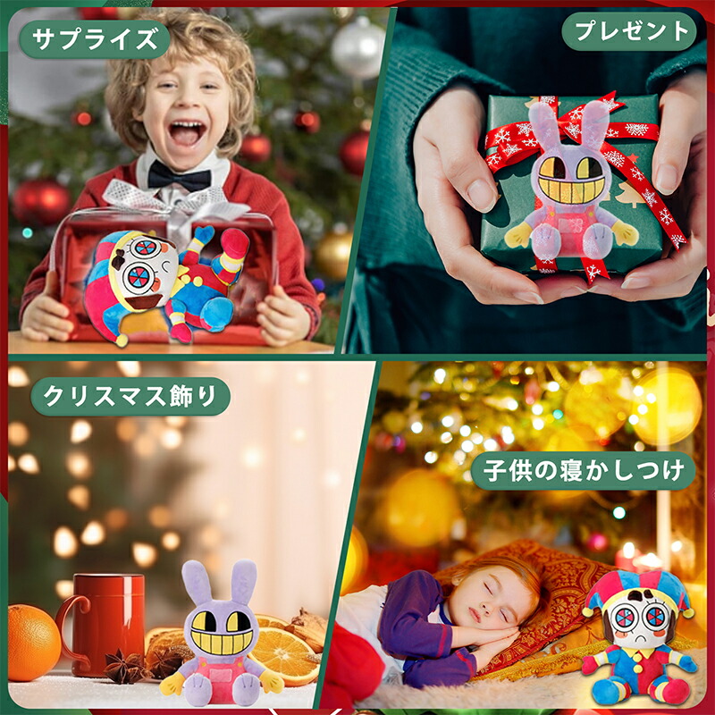 楽天市場】即納 アメージング デジタル サーカス ぬいぐるみ ポムニと