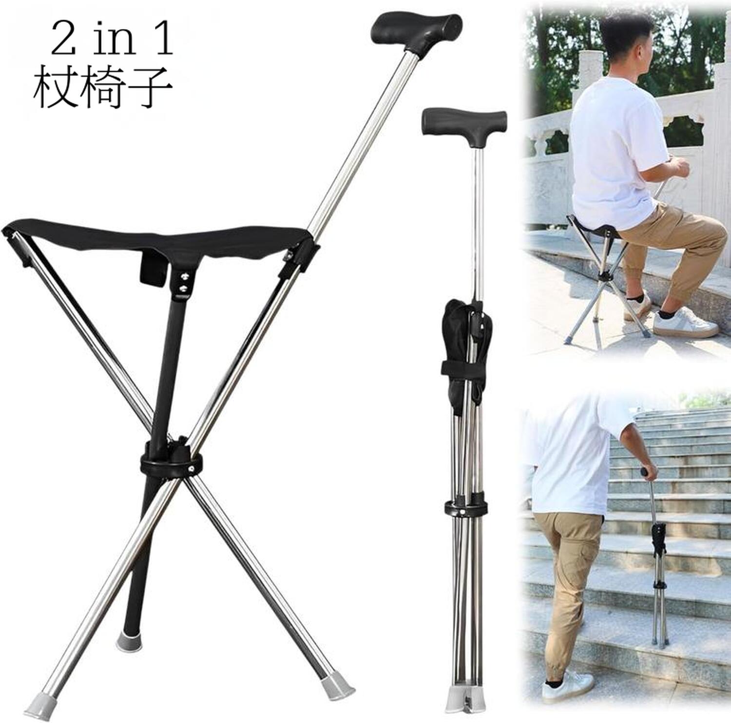 楽天市場】杖 椅子 ステッキチェア 軽量 ステッキ型折りたたみ椅子