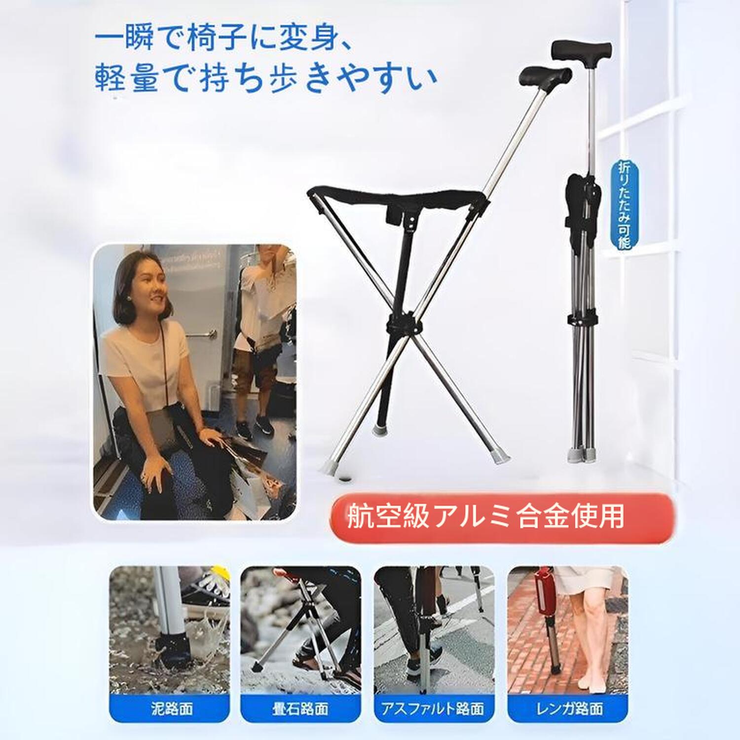 楽天市場】杖 椅子 ステッキチェア 軽量 ステッキ型折りたたみ椅子