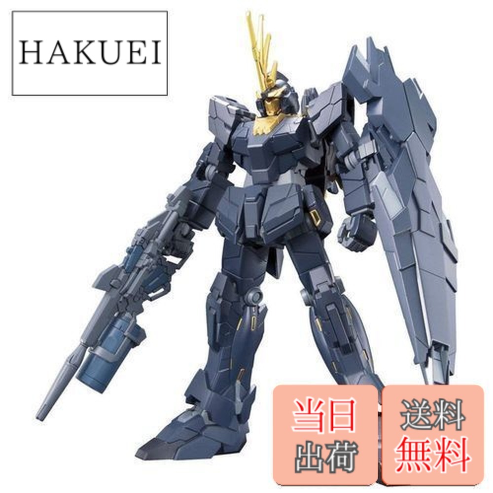 楽天市場】【送料無料】HGUC 機動戦士ガンダムUC RX-0[N] ユニコーン