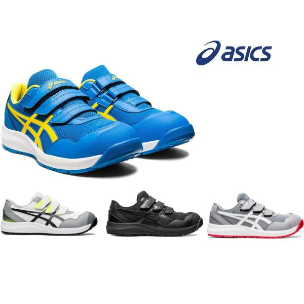 楽天市場】アシックス 安全靴 ウィンジョブ マジックテープ ベルト