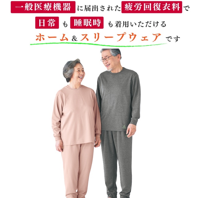 楽天市場】リカバリーウェア 疲労回復 パジャマ MEGURU KIRAKU 上下