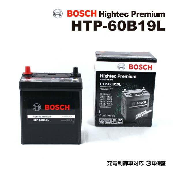 楽天市場】S42B20R BOSCH(ボッシュ) ハイテックバッテリー JIS規格