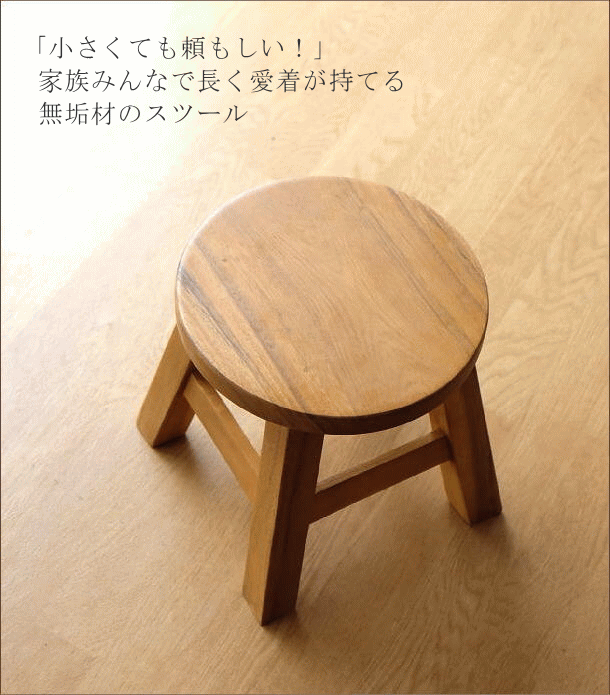 楽天市場】スツール 木製 子供 椅子 おしゃれ ミニスツール 小さい