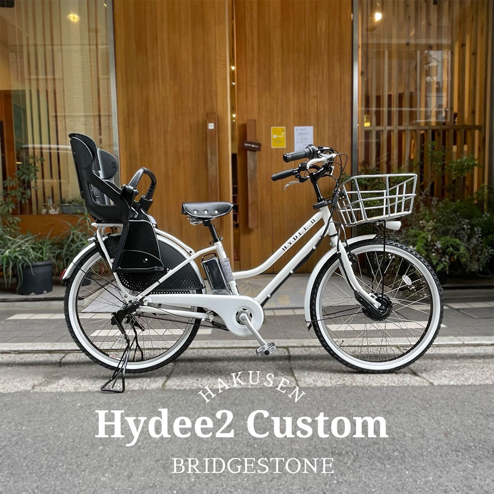 楽天市場】 子供乗せ自転車 > ブリジストン・子供乗せ自転車 > HYDEE2
