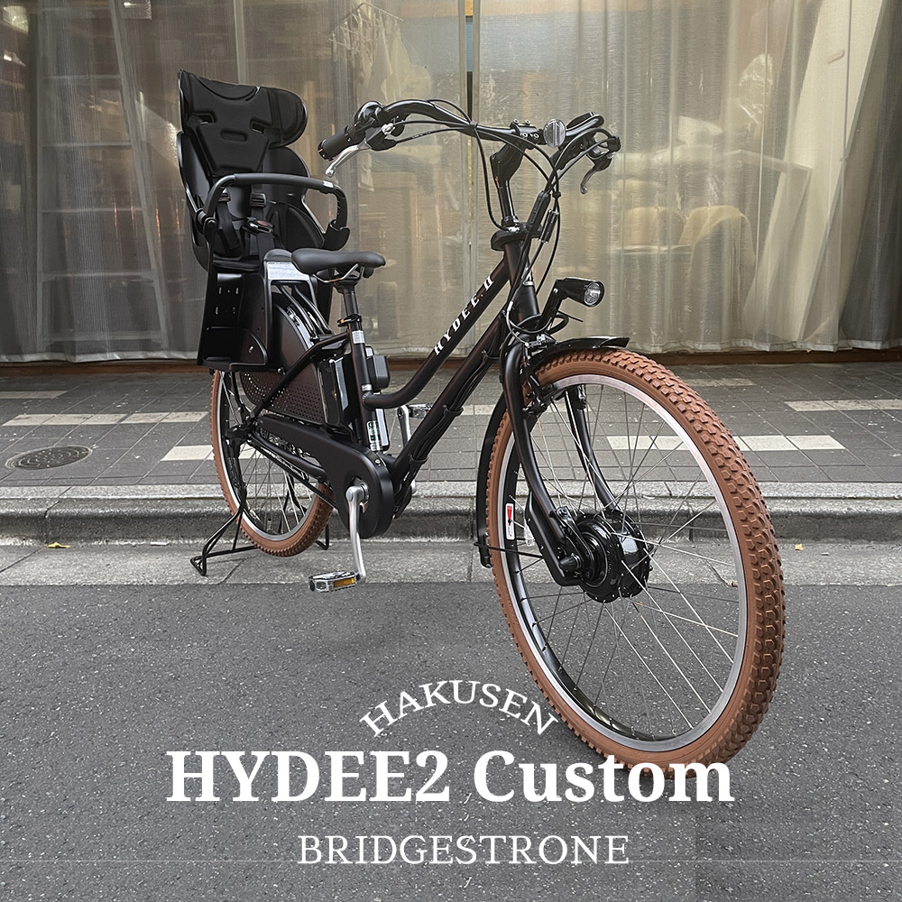 楽天市場】HYDEE．B（ブランドブリヂストン）（電動アシスト自転車