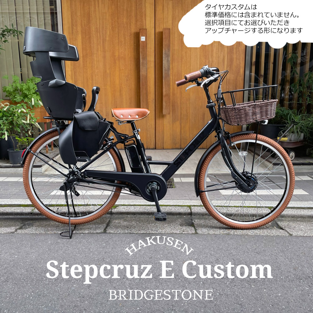 楽天市場】 子供乗せ自転車 > ブリジストン・子供乗せ自転車 : e