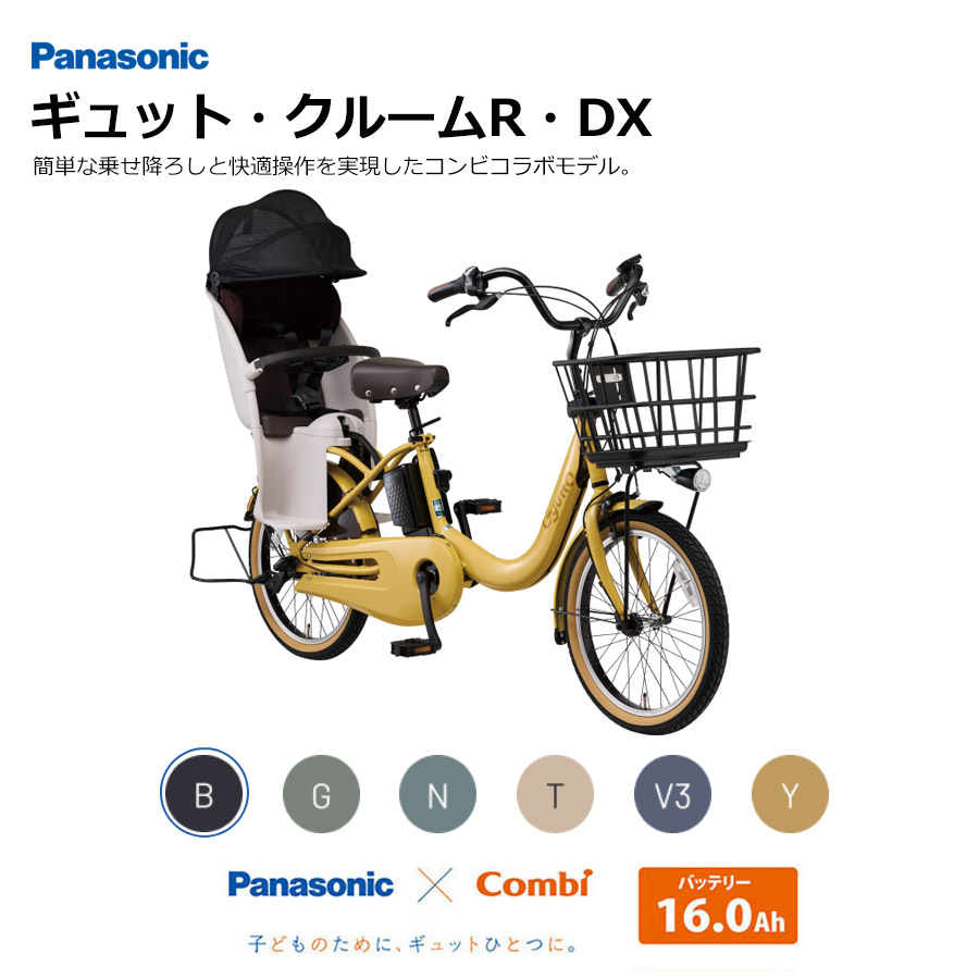 ギュットクルームr dx 電動アシスト自転車」の人気商品一覧 | 安い商品