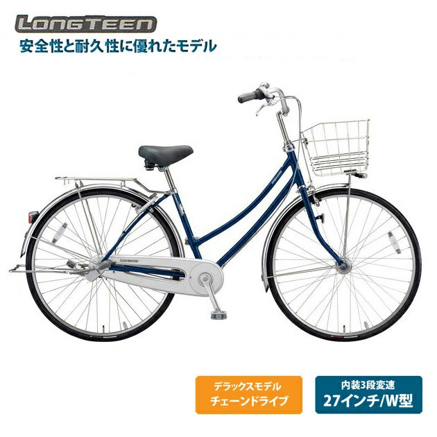 楽天市場】[ロングティーンデラックス]L型（L7LT2）27インチ 3段変速