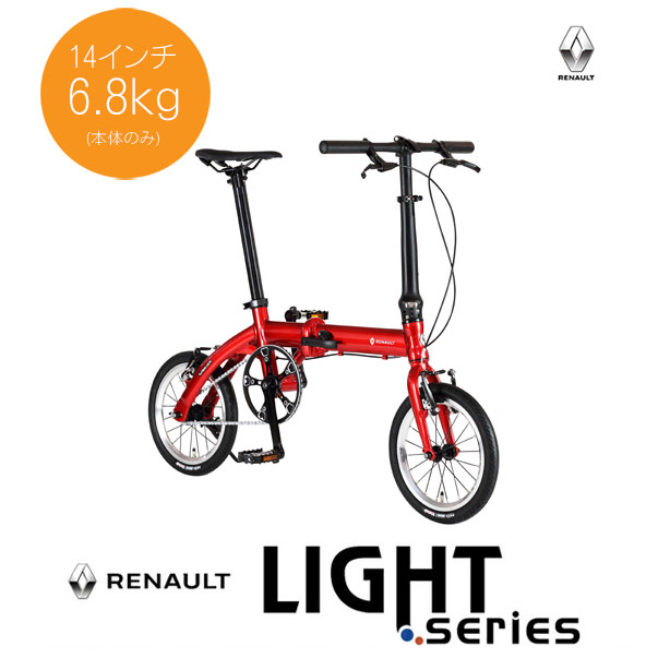 楽天市場】【14インチ 6.8kgと軽量な折り畳み自転車】RENAULT（ルノー