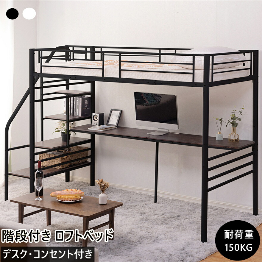 楽天市場】【20時〜P5倍＆スーパーSALE限定10%OFF〜】ロフトベッド