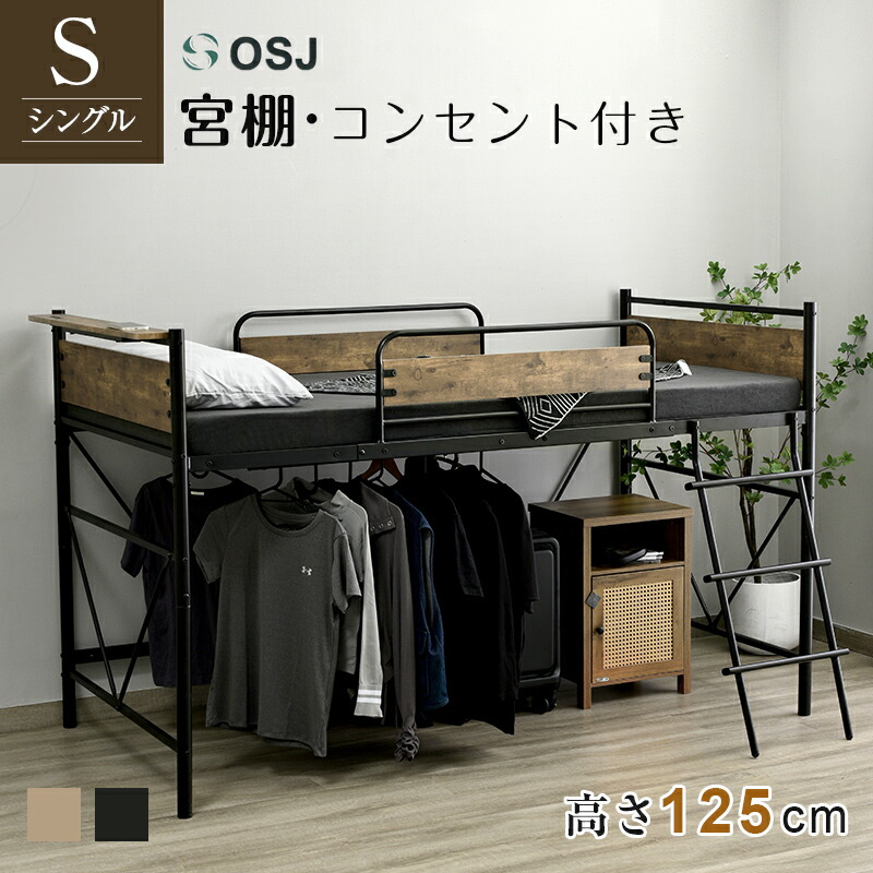楽天市場】【20時〜P5倍＆スーパーSALE限定10%OFF〜】ロフトベッド