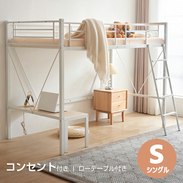 楽天市場】【20時〜2H限定P5倍＆お得クーポン】ロフトベッド パイプ