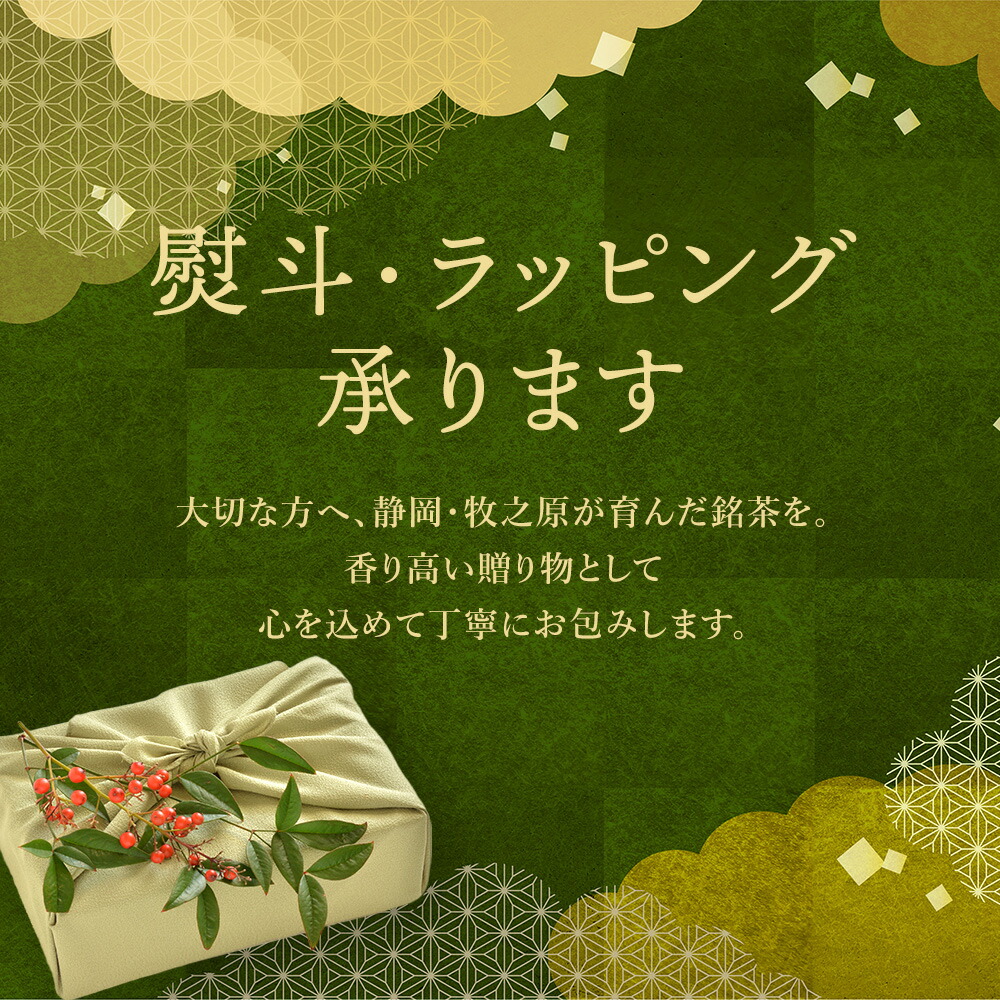 楽天市場】【予約商品】新茶 静岡 静岡茶 八十八夜茶 2025年 お茶 日本