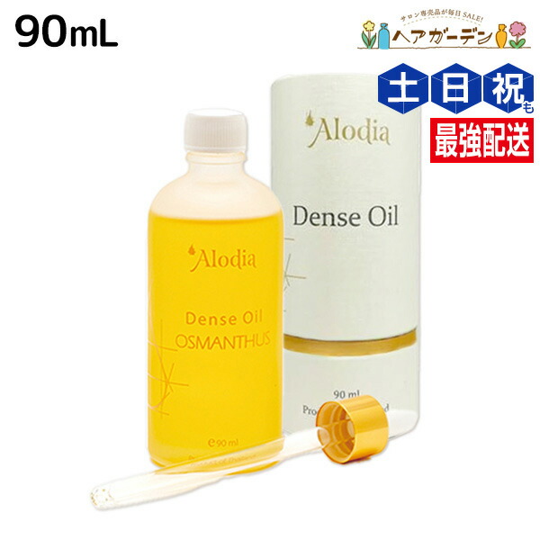 楽天市場】アローディアデンスオイル オスマンサスの通販
