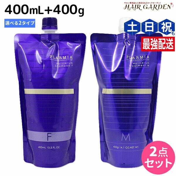 ミルボン プラーミアヘアセラムシャンプーf」の人気商品一覧 | 安い