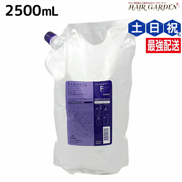 ミルボン プラーミア ヘアセラム シャンプーF 2500ml 詰め替え用