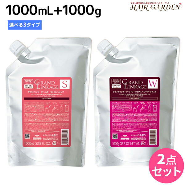 楽天市場】ミルボン シャンプー 詰め替え（シャンプー・リンスセット