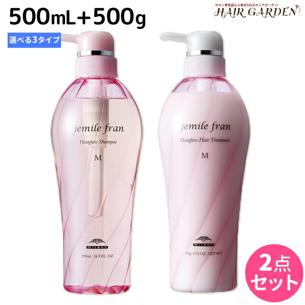 楽天市場】【3個セット】 ミルボン ジェミールフラン ヒートグロス