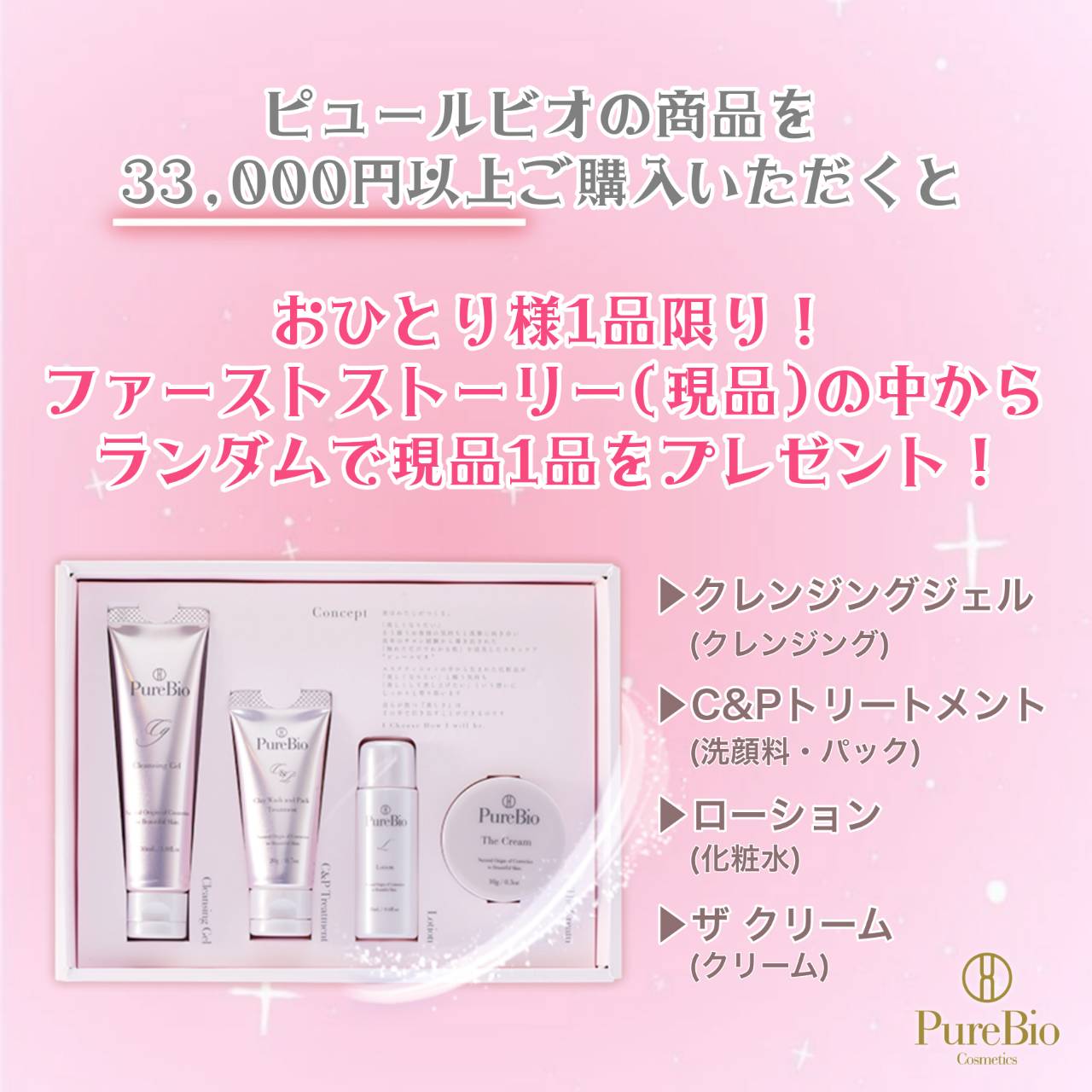 楽天市場】【正規販売店】【送料無料】PureBio ピュールビオ EP