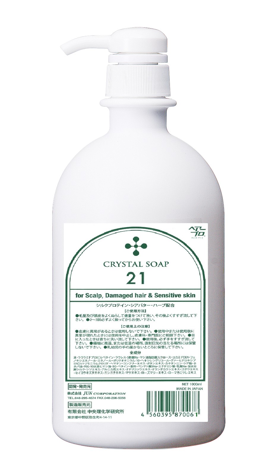 楽天市場】[送料無料] クリスタルソープ21 (1000ml) お得用サイズお