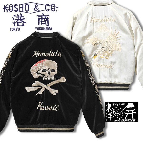 楽天市場】テーラー東洋スカジャン港商スペシャルエディション