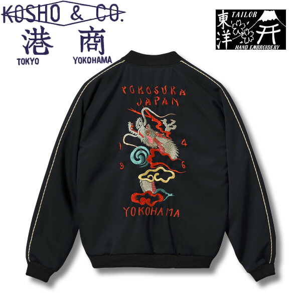 楽天市場】テーラー東洋スカジャン港商スペシャルエディション