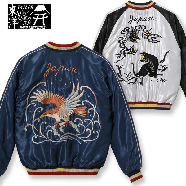 楽天市場】テーラー東洋スカジャン