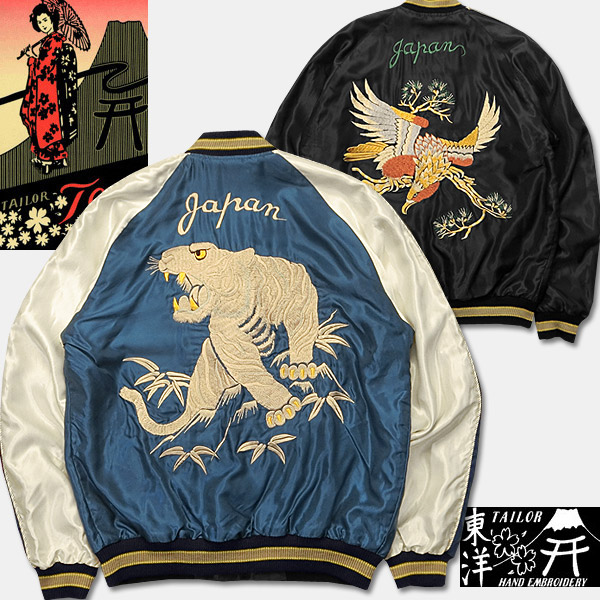 楽天市場】テーラー東洋スカジャン